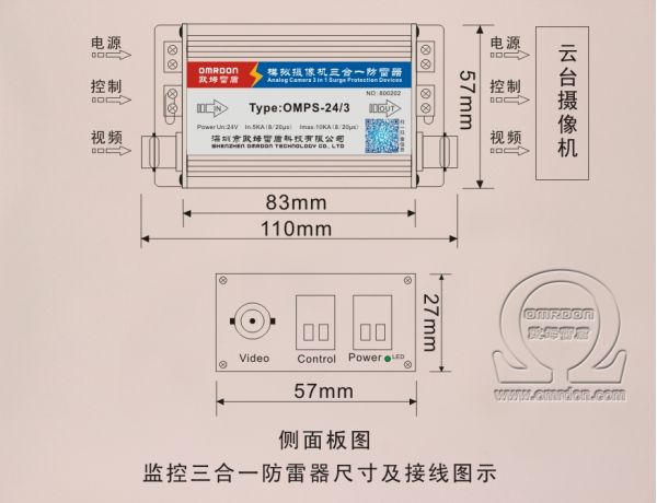 視頻防雷器