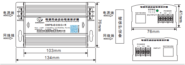 百兆電源防雷器